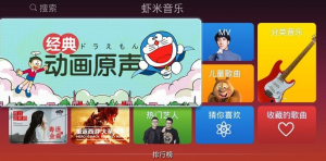 虾米音乐TV版界面