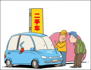 二手车