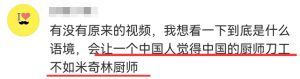 评论截图