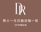 DR钻戒