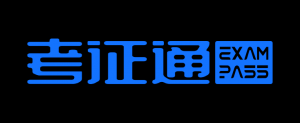 考证通