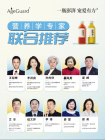 AgeGuard澎湃水