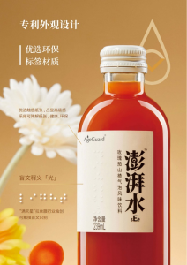 AgeGuard 澎湃水